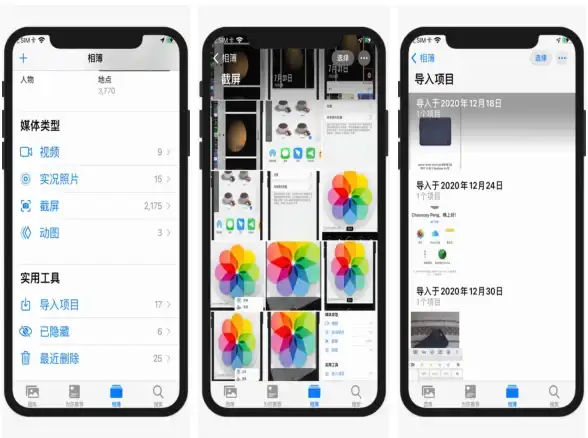 实用技巧📱苹果手机截图全攻略，快速上手高效操作