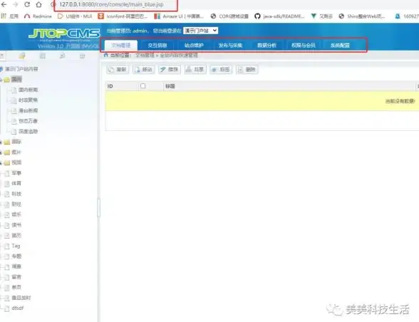 建站系统|内容管理 CMS与网站有何区别？两者核心功能及应用场景解析