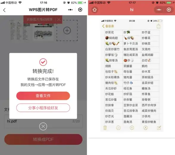 迅捷PDF转换器—谁说PDF与其他格式互转不能轻松又高效？