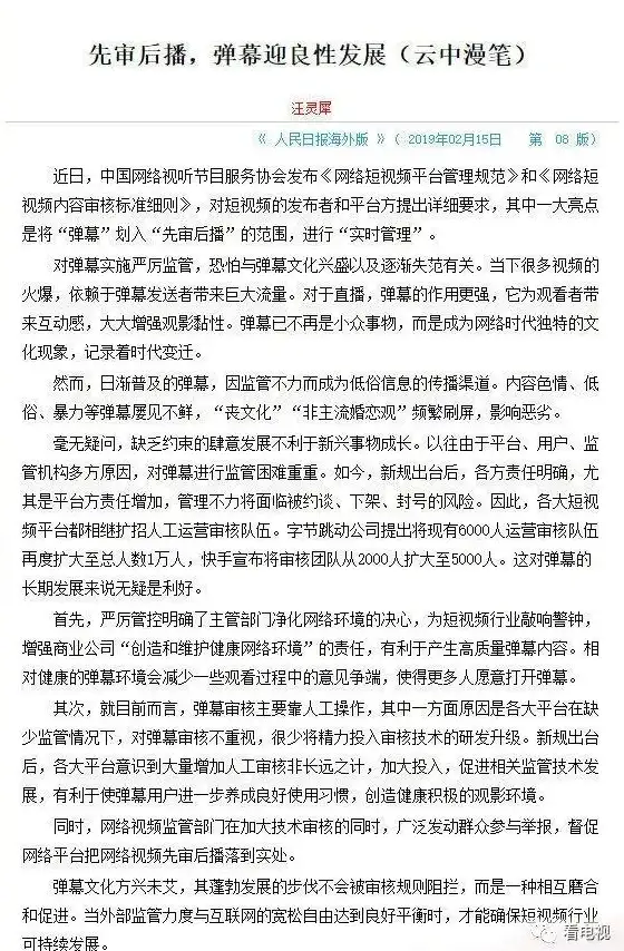 寻找无地区限制的弹幕视频？哔哩哔哩海外版APP不试试吗？