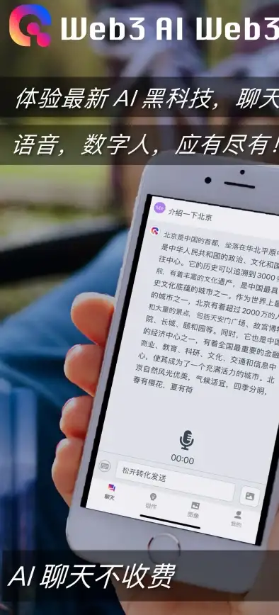 还在为视频创作发愁？这款AI文生视频APP让你轻松玩转短视频！