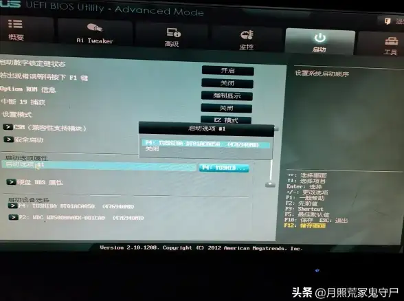 BIOS设置 新手指南：华硕电脑进入BIOS详细步骤解析