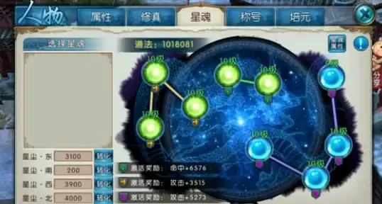 游戏攻略🔥实用技巧 诛仙星魂镶嵌终极详解