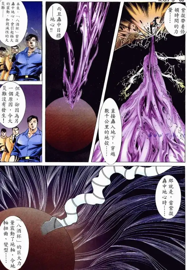 格斗🔥实力榜 单机游戏 角色解析 拳皇97顶级人物实力深度分析