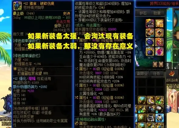 dnf💎装备攻略🔥手镯属性选择全解析，哪种更强更实用？