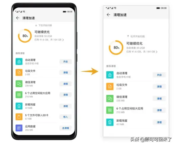 隐私安全没保障？小米平板管家帮你扫描风险、管理权限！