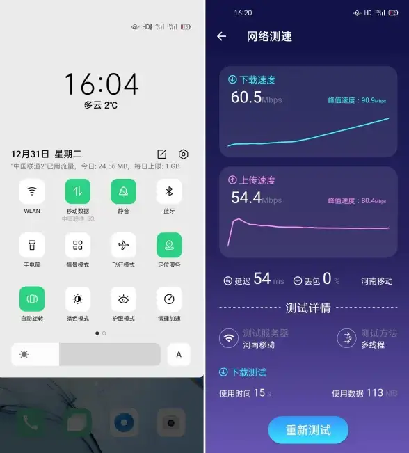 想知道你的Wi-Fi或5G网络是否稳定？网络测速大师APP帮你精准检测！