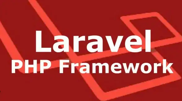 PHP开发|Web后端：laravel框架原理解析与工作机制详解