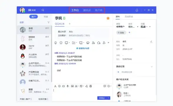 企业微信工作台藏了出行神器？易企出行竟然这么方便！