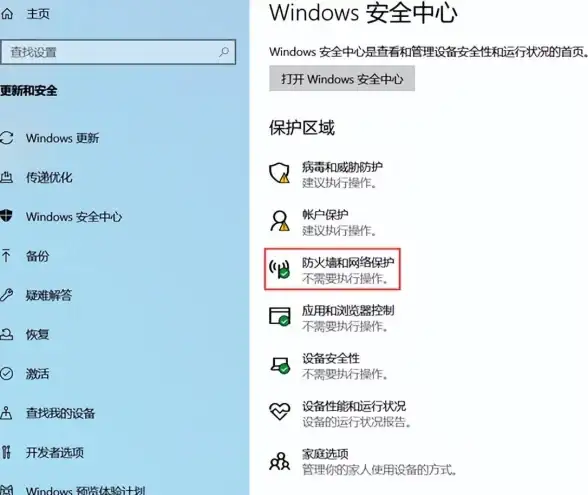 防护设置🛡Win11关闭防火墙的详细操作步骤