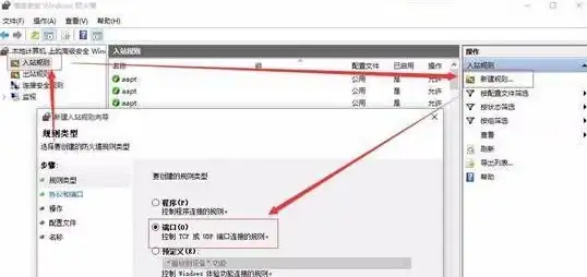 防护设置🛡Win11关闭防火墙的详细操作步骤