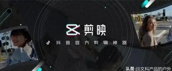 还在为视频剪辑发愁？剪影APP让你轻松制作高质量个性化短视频！