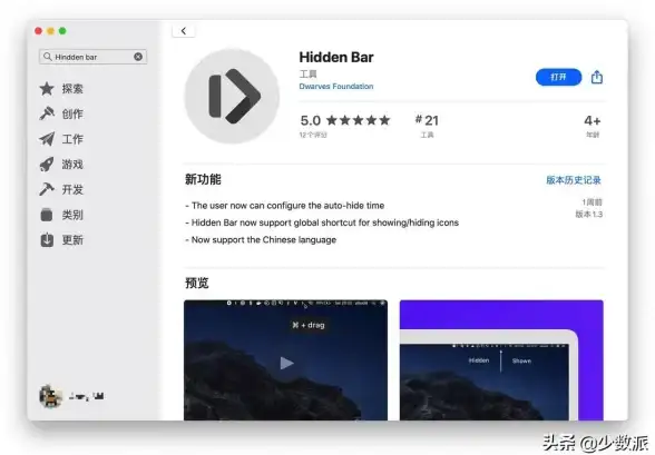 想要更安全的隐私保护？软件隐藏大师app'助你守护手机数据！