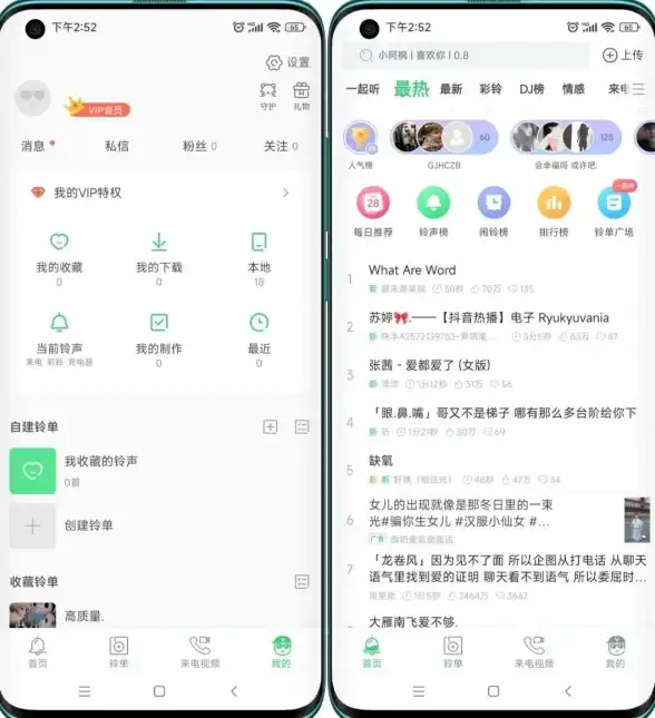 铃声多多APP分类齐全，你的手机装扮何必将就？