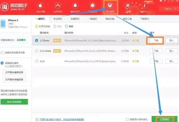 手机应用杂乱无章？爱思助手APP帮你高效管理，还能一键刷机！