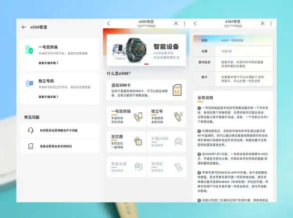 想同时拥有手表和手机双端应用？弦应用商店手表版独家兼容安卓4.4，快来体验！