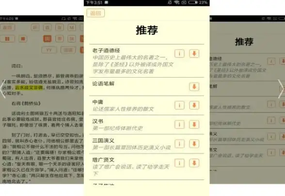 如何轻松学习古籍名句与人物传记？百家讲坛APP为你揭秘！