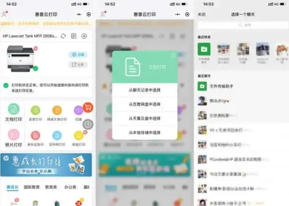 还在为云盘文件打印发愁？联想打印APP一键下载手机，轻松管理打印机！