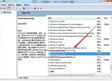 网络问题🚀Win11升级后WLAN无法连接解决方法