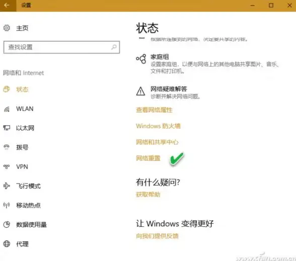 网络问题🚀Win11升级后WLAN无法连接解决方法