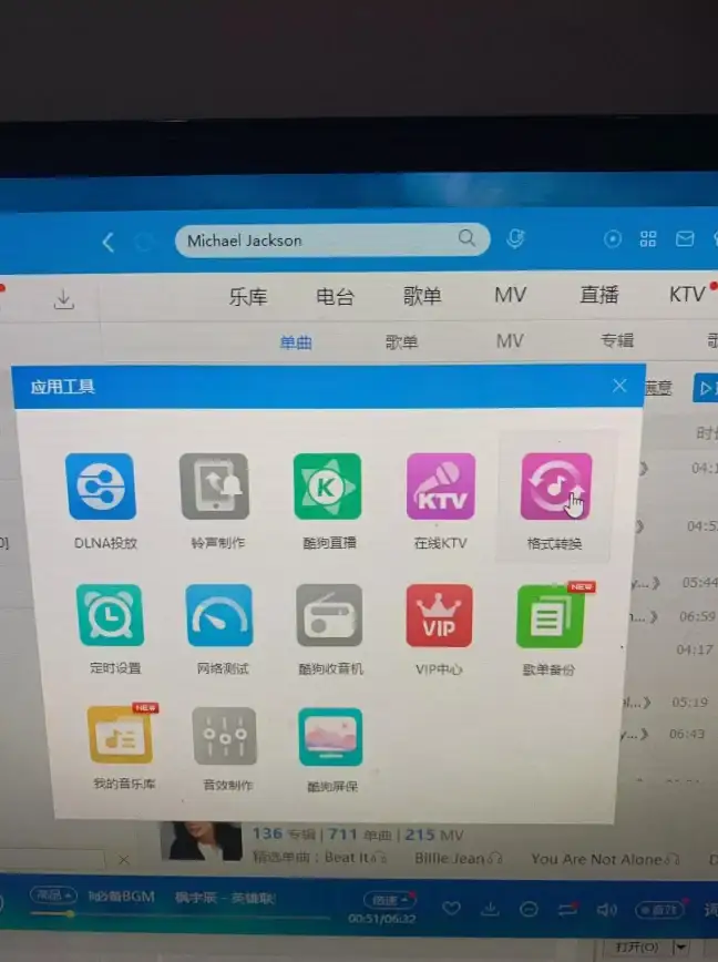 自动下载、在线播放、多格式支持—如此强大的酷狗音乐，你还没用过吗？