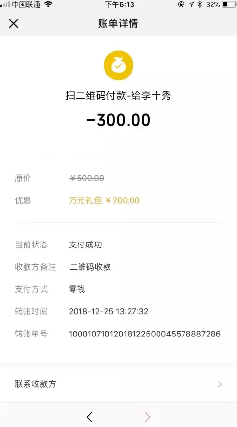 微信支付分🌟查询｜微信支付分在哪里看？一文了解查询方法