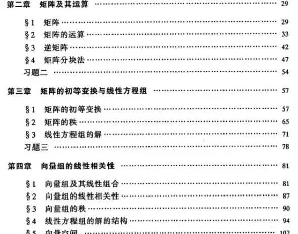 线性代数|数学运算 矩阵的迹怎么求及详细计算示例
