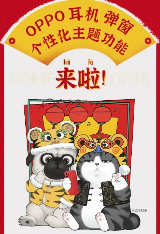 还在为单调的手机主题发愁？OPPO Two海量精美主题包等你来换！