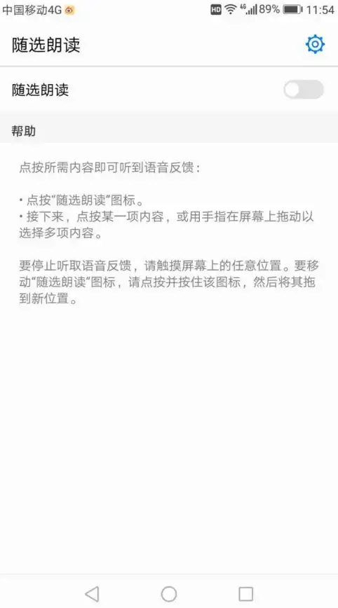 还在为阅读烦恼？语音朗读助手APP一键将文字转为清晰语音！