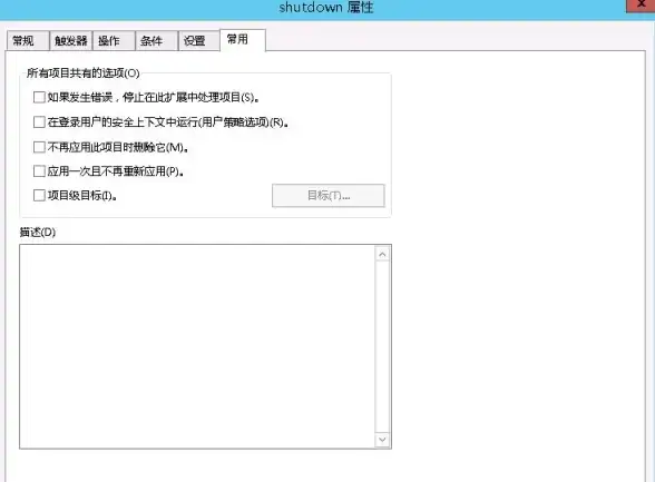 电脑技巧💡定时关机：简单易懂的电脑定时关机设置教程
