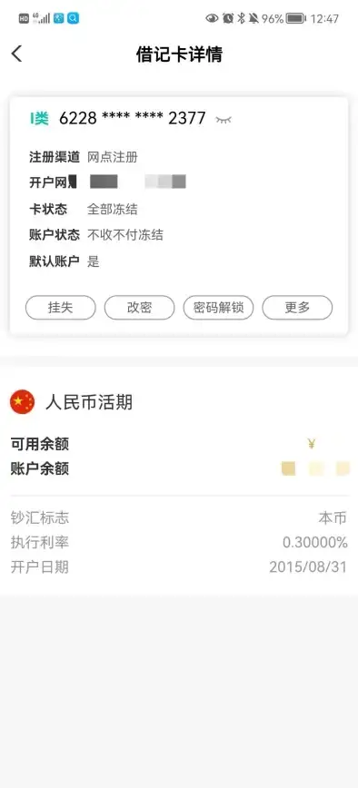安全🔑密码字典：掌握强密码技巧，轻松打造高效账户保护