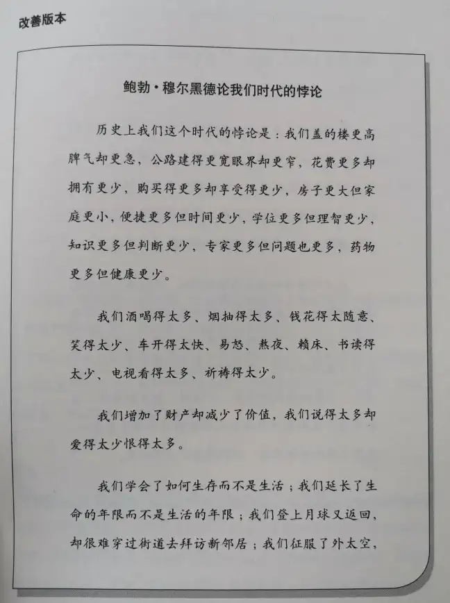 写作技巧🚀破折号—快速学会破折号的正确用法与高效运用