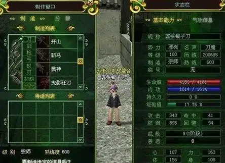 游戏🔥热血江湖群刀武器属性深度对比解析