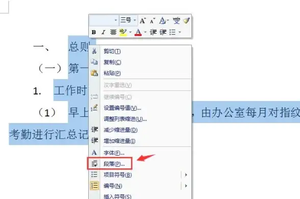 高效整理📊数据管理｜Word制表功能助你轻松实现高效数据整理与管理