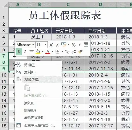表格管理 excel表格无限列删除方法详解，轻松解决多余列问题