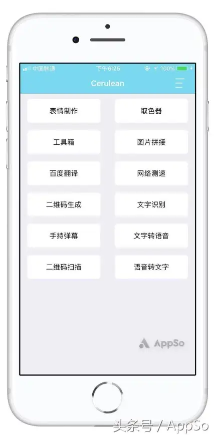 谁说工具箱不能一应俱全？Cerulean软件颠覆你的想象！