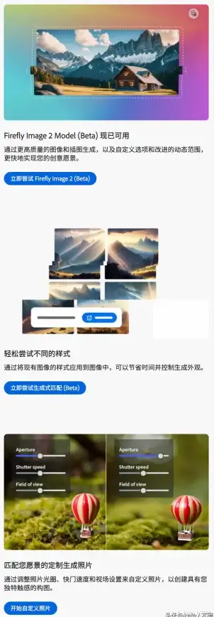 想要一款集创意与效率于一身的APP？adobefirefly手机版不就是你的最佳选择吗？