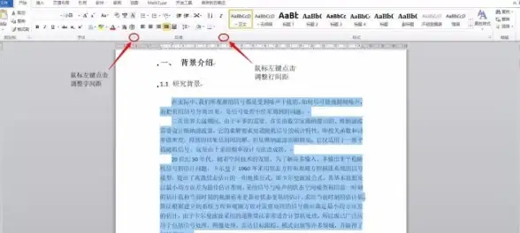 排版技巧✨行间距—word怎么调整行间距最简单的方法