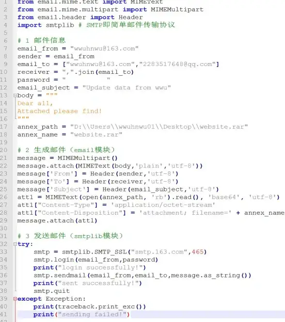 邮箱指南📧电子邮箱的标准格式规范及填写注意要点