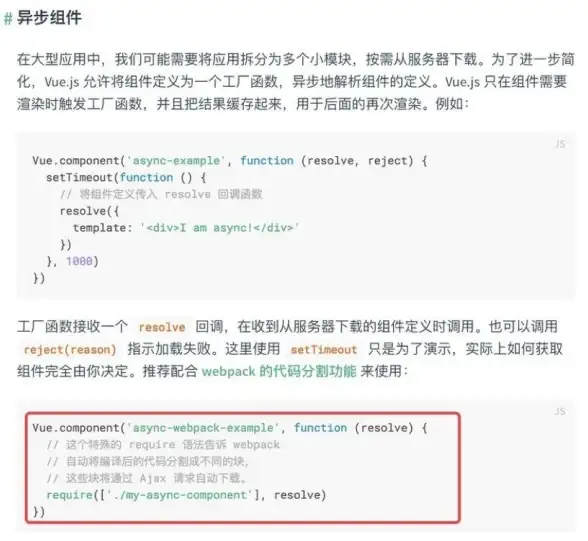 前端开发 框架优势 vue的特性—Vue特性解析与实践