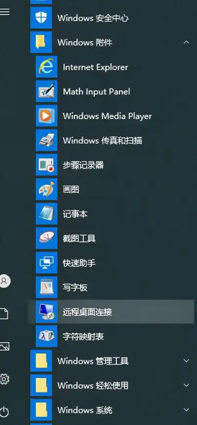 远程控制💻系统管理 装机高手详解如何使用命令行实现系统远程桌面连接操作