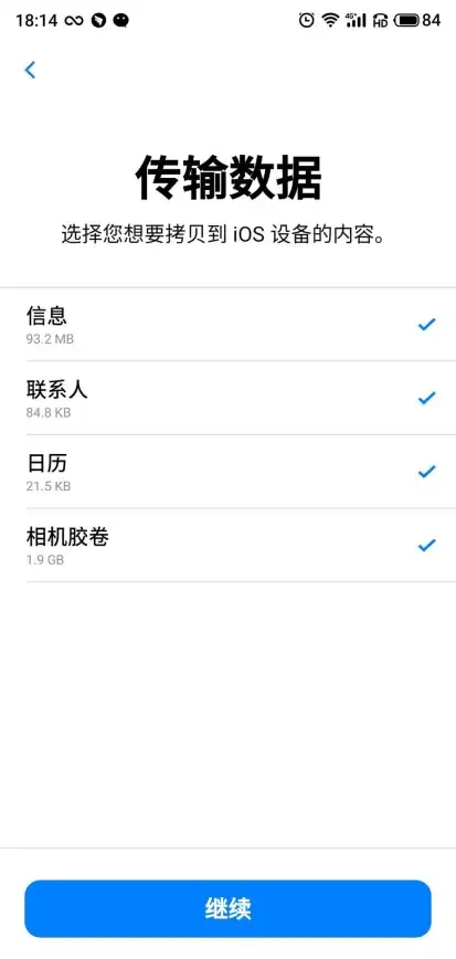 数据迁移📱微信聊天记录迁移全流程详解