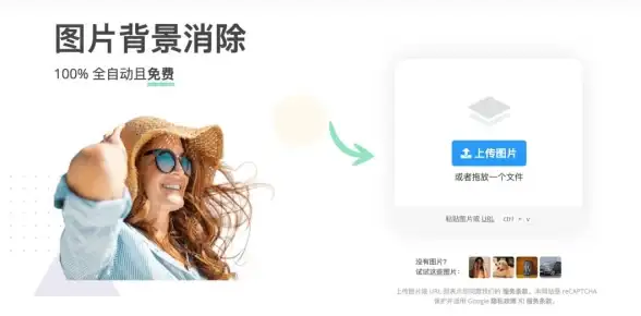 谁说手机不能专业修图？removephotos的快捷抠图功能不香吗？