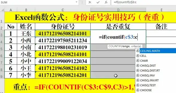 公式检查 错误排查 您输入的公式存在错误—公式错误调查