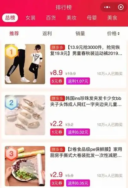 省钱神器🛒拼多多下载安装，实惠购物乐不停