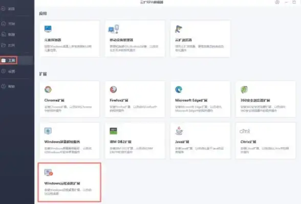 安卓苹果设备互连难？试试小x远程app，远程桌面与控制一步到位！