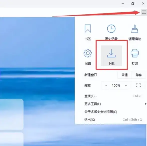 还在为上网安全烦恼？多御浏览器APP给你极速又安心的体验！