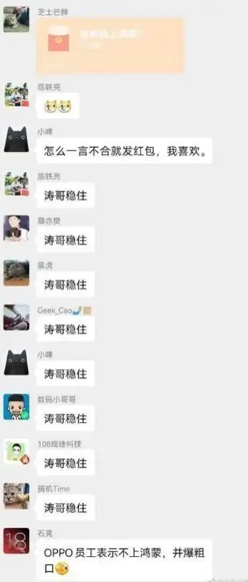 鸿蒙用户看过来！微信1.0.4.34新增功能如此强大，你确定不试试？