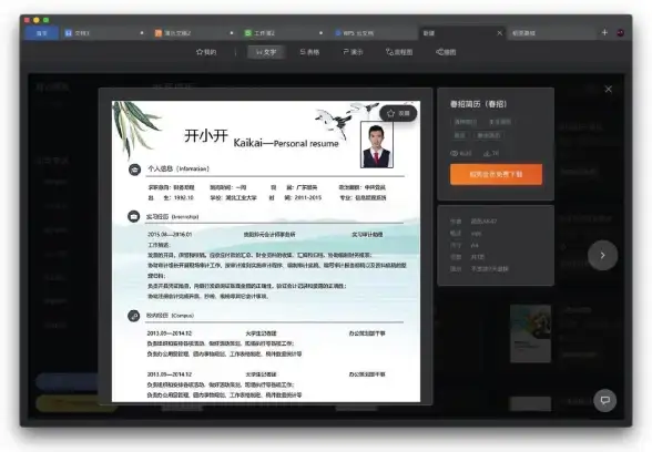 办公创新🌟高效协同｜WPS Office引领智慧办公变革，打造智能化协作新生态