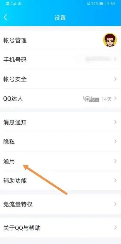 QQ修复 聊天恢复 一键恢复QQ系统，让你的聊天生活更顺畅